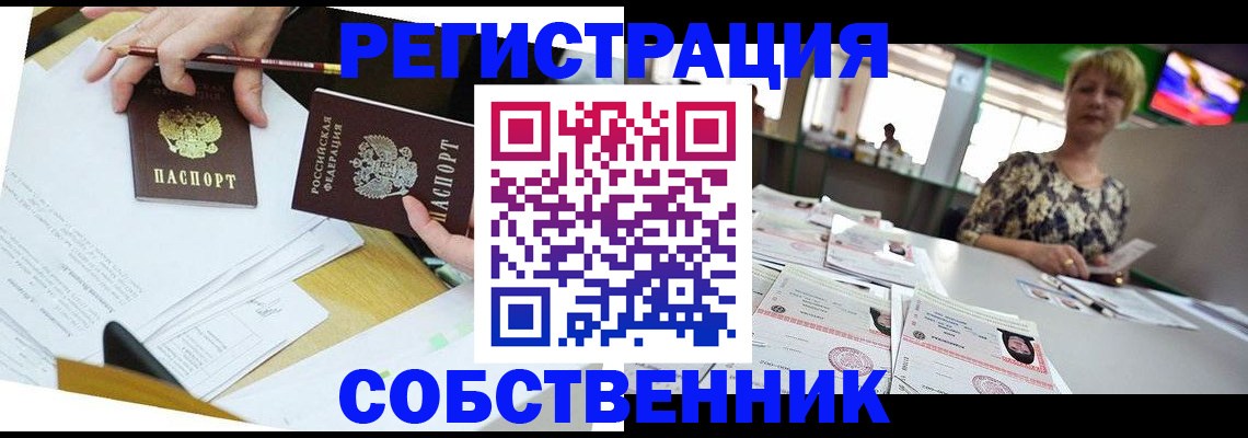 прописка 2025 в Кукморе